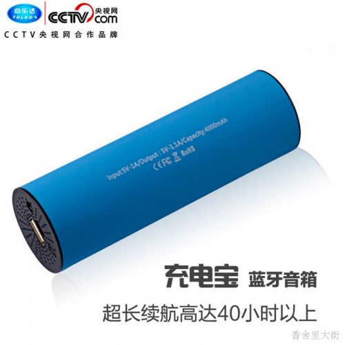 Haut-parleurs pour vélos - Ref 2274353