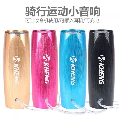 Haut-parleurs pour vélos KHENG - Ref 2274550