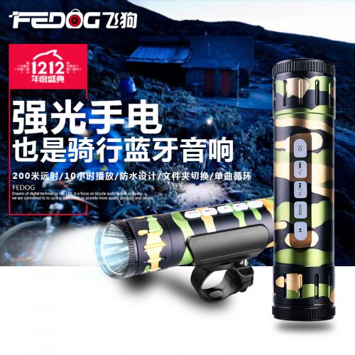 Haut-parleurs pour vélos FEDOG - Ref 2274569