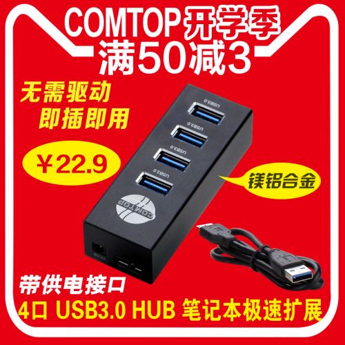 Hub USB - Ref 363596