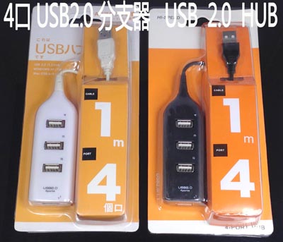 Hub USB - Ref 363639