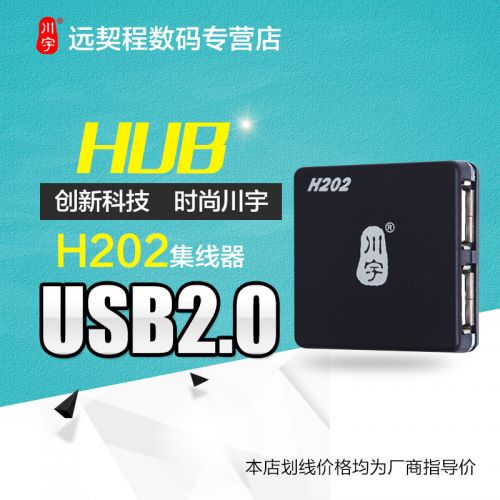 Hub USB - Ref 363655
