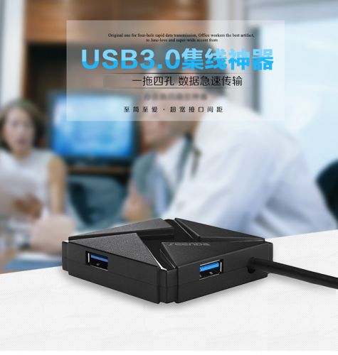 Hub USB - Ref 363666