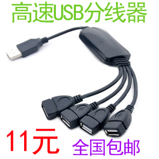 Hub USB - Ref 363680
