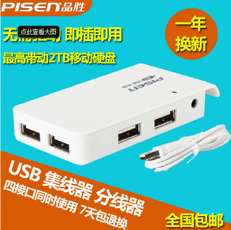Hub USB - Ref 363940