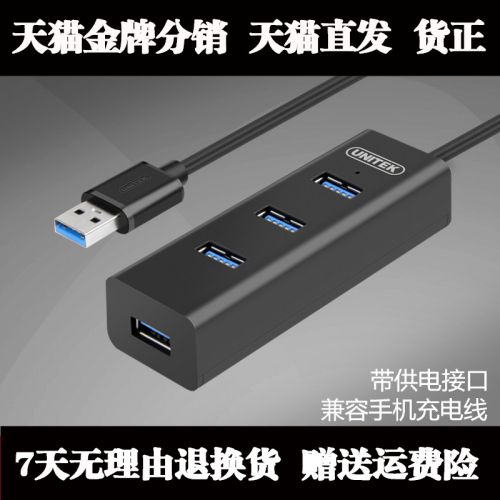 Hub USB - Ref 364011