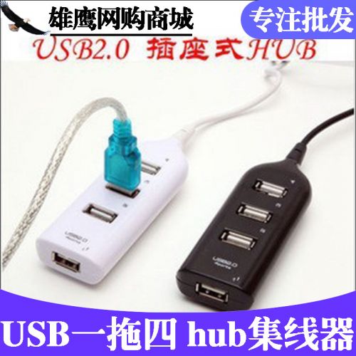 Hub USB - Ref 364028
