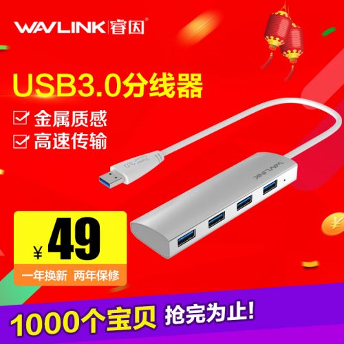 Hub USB - Ref 364184