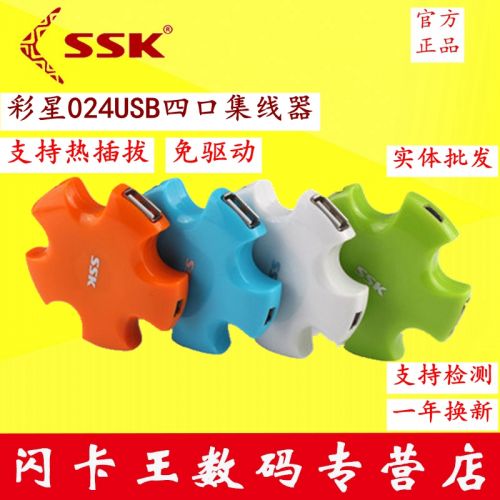 Hub USB - Ref 364199