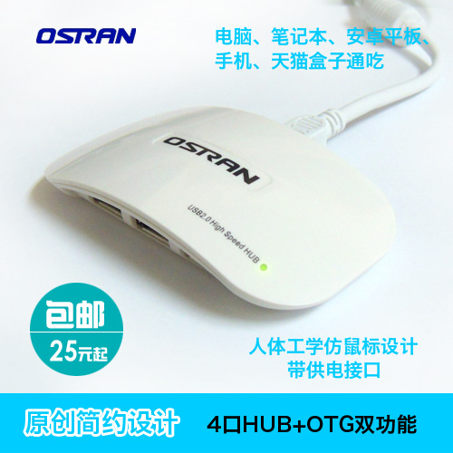 Hub USB - Ref 364351