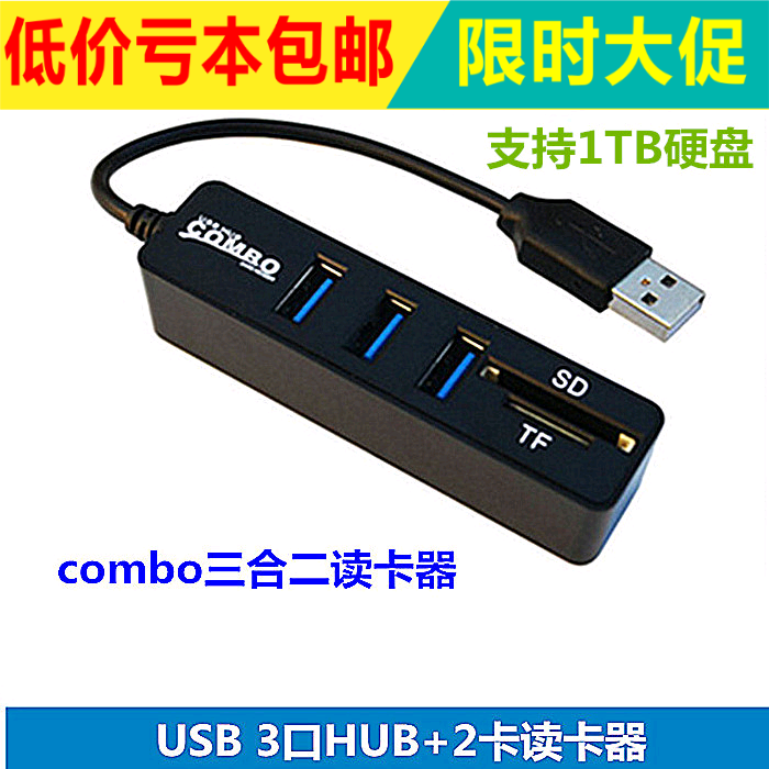 Hub USB - Ref 364717