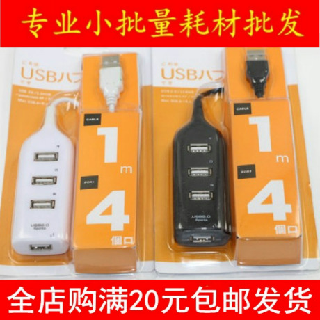 Hub USB - Ref 364855