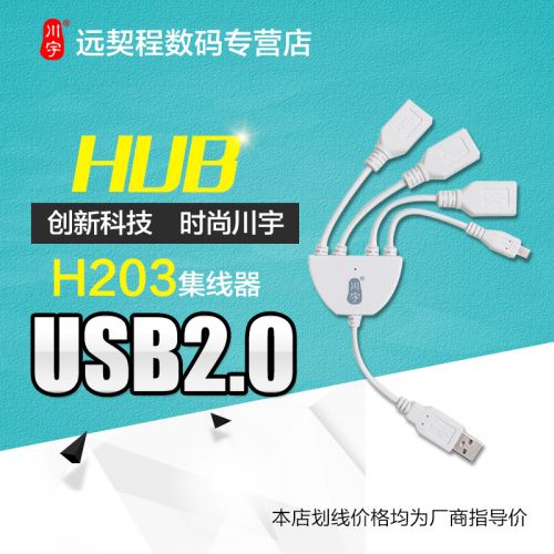 Hub USB - Ref 365137
