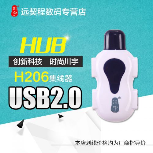 Hub USB - Ref 365313