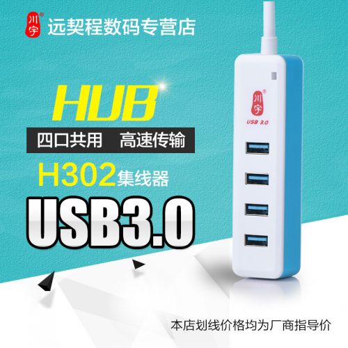 Hub USB - Ref 365572
