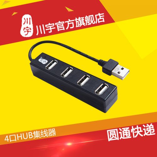 Hub USB - Ref 365618
