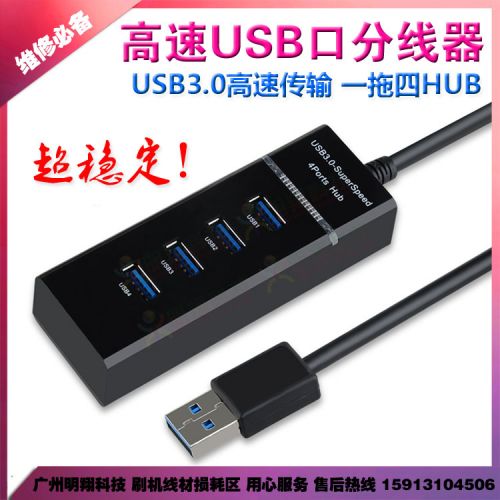 Hub USB - Ref 365825