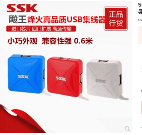 Hub USB - Ref 365912