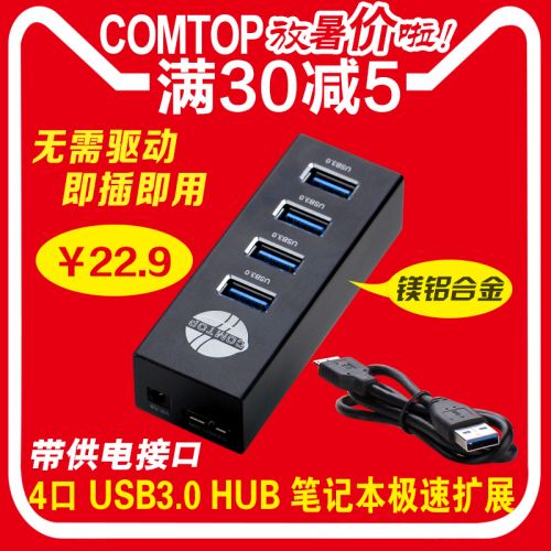 Hub USB - Ref 366053