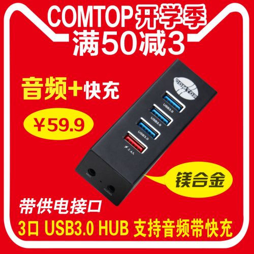 Hub USB - Ref 366105