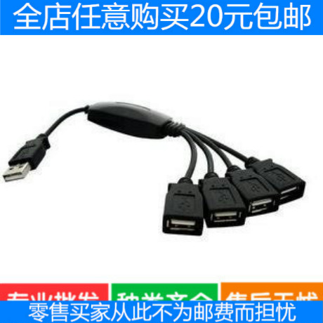 Hub USB - Ref 366157