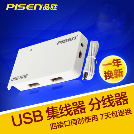 Hub USB - Ref 366320