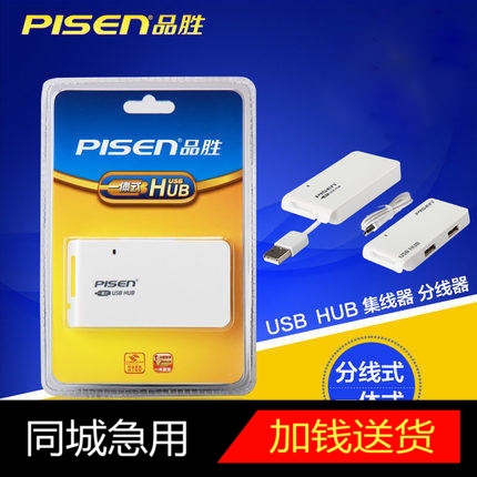 Hub USB - Ref 366424