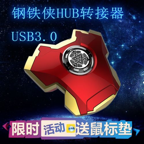 Hub USB - Ref 366441