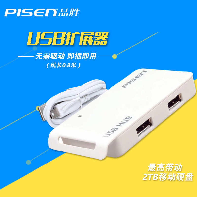 Hub USB - Ref 366509