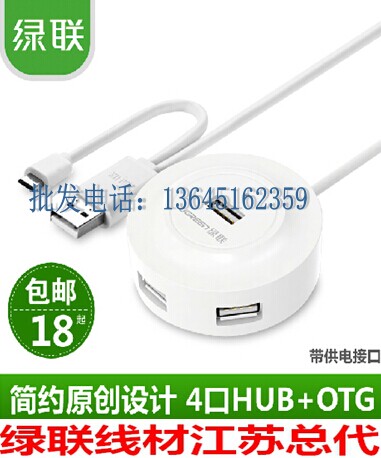 Hub USB - Ref 366572