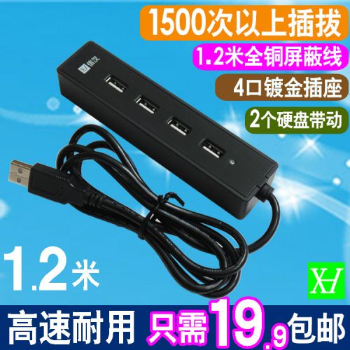 Hub USB - Ref 366686