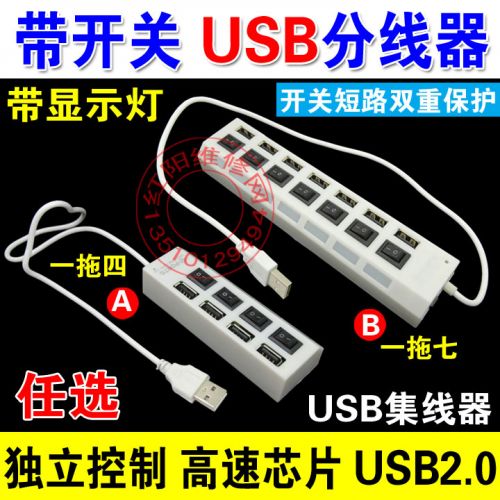 Hub USB - Ref 366969
