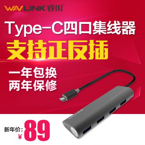 Hub USB - Ref 367053