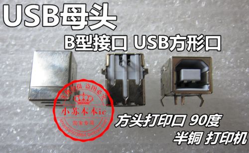 Hub USB - Ref 367162