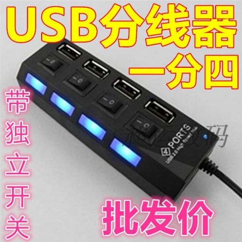 Hub USB - Ref 367268