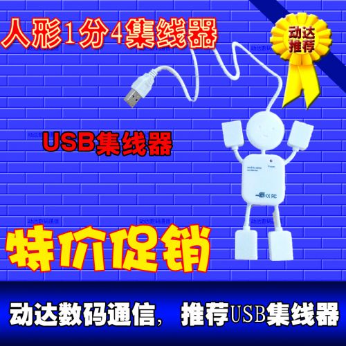 Hub USB - Ref 367390