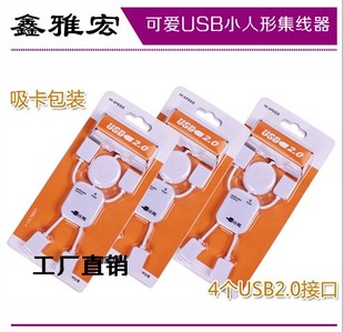 Hub USB - Ref 367500