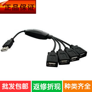 Hub USB - Ref 367657