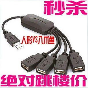 Hub USB - Ref 367788
