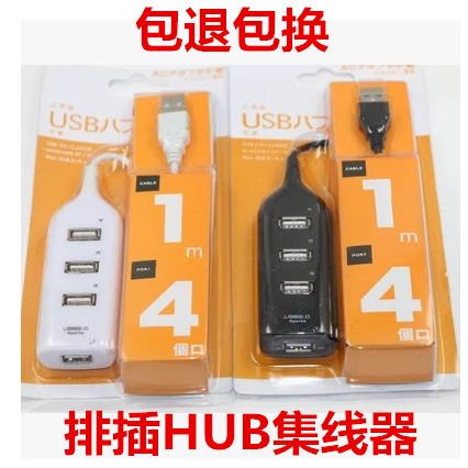 Hub USB - Ref 367798
