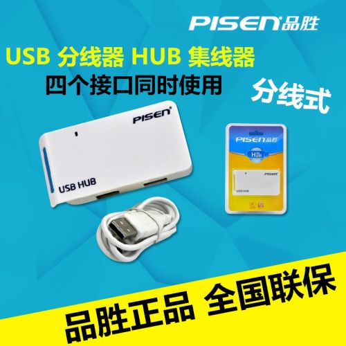 Hub USB - Ref 367869