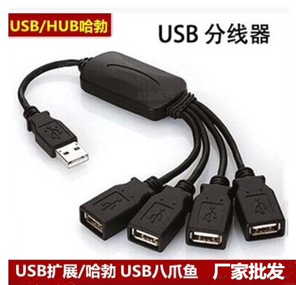 Hub USB - Ref 367888
