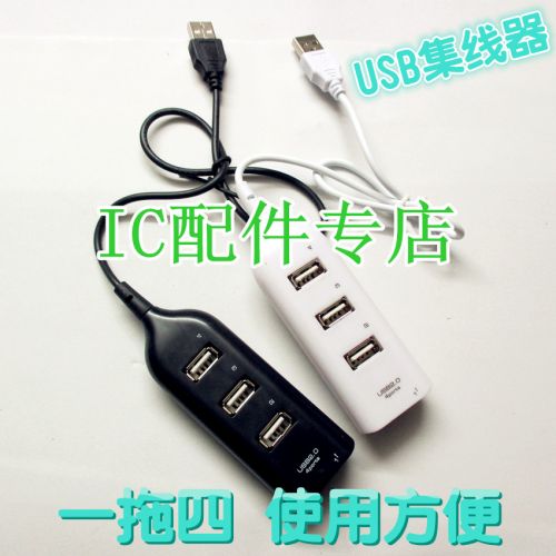 Hub USB - Ref 368044