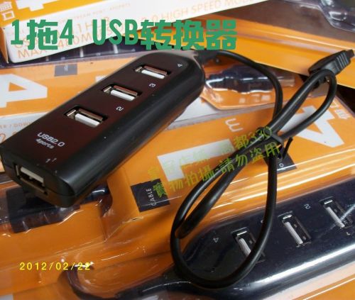 Hub USB - Ref 368438