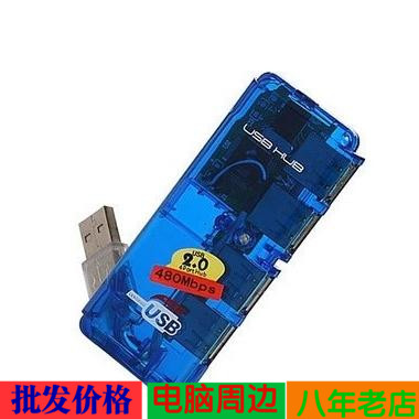 Hub USB - Ref 368488