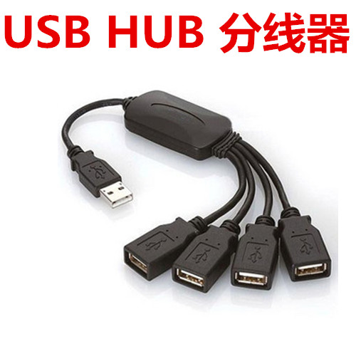 Hub USB - Ref 368692