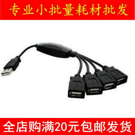 Hub USB - Ref 368909