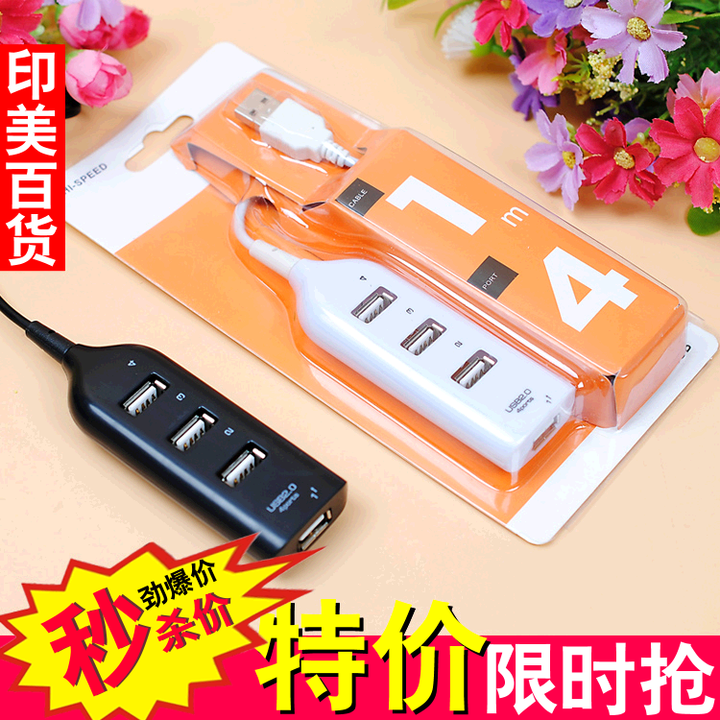 Hub USB - Ref 368962