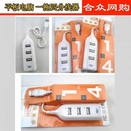 Hub USB - Ref 369127