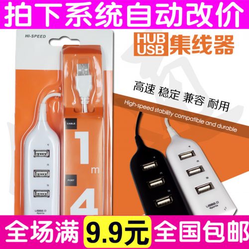 Hub USB - Ref 369136
